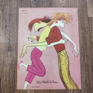 Anti-drug Original Vintage Poster Soviet Art - Picture 1 of 3
