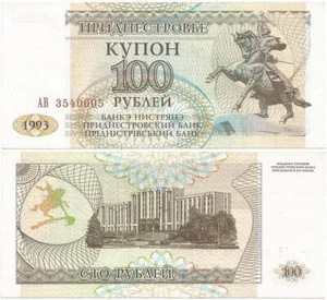 1993 UNERKANNT Transnistrien 100 RUBEL NOTE Land zwischen MOLDAU & UKRAINE - Bild 1 von 3