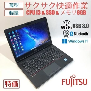 Fujitsu LIFEBOOK U727/R Intel Core i3 SSD 128GB RAM 8GB 12.5 inches - Picture 1 of 7