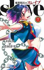 Mato Seihei No Slave Vol.7 (Jump Comics) Japanese Language Manga Book Comic