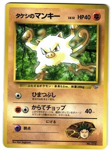 BROCK'S MANKEY NO. 056 - MP - COROCORO PROMO GLOSSY JAPANESE POKEMON CARD - Picture 1 of 3