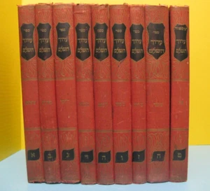 Set Hebrew Aramaic Talmud Lexicon Aruch Hashalem Alexander Kohut 9 Volumes   - Bild 1 von 15