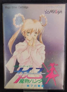 MASAYA Mamono Hunter Yoko Mega Drive Genesis Japanese NTSC-J Game Sega - Picture 1 of 6