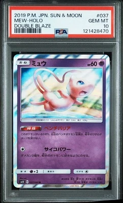PSA 10 Mew Holo R 037/095 SM10 Double Blaze 2019 Pokemon Card Japanese - Image 1 of 2
