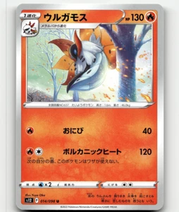 Disparador de paradigma Pokémon Volcarona 14/98 casi nuevo/m japonés - Imagen 1 de 1