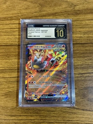 Gouging Fire EX 027/187 Sv8a: Terastal Fest EX Holo Japanese CGC PRISTINE!!! - Image 1 of 2