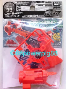 Takara Tomy Cross Fight B-Daman CB-39 Tune Up Gear Grip Barrel US Seller  - Picture 1 of 2