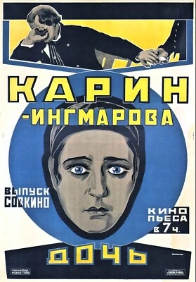 KARIN, DAUGHTER OF INGMAR  (1920) + HADDA PADDA  (1924)  - English/Spanish subs - Image 1 of 4