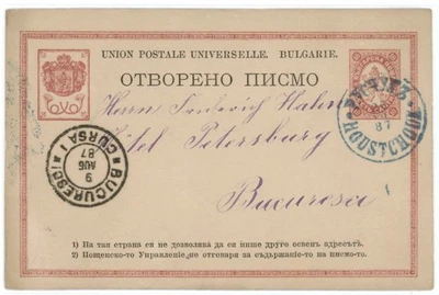 Bulgaria 1887 10s Postal Card to Romania w/ROUSTCHOUK cds in blue - Image 1 of 2