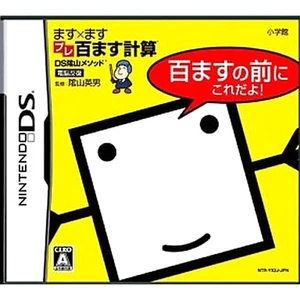 DS Kageyama Method: Masu X Masu 100Masu Keisan Hyakumasu no Ma... NDS NTSC-J CIB - Picture 1 of 10