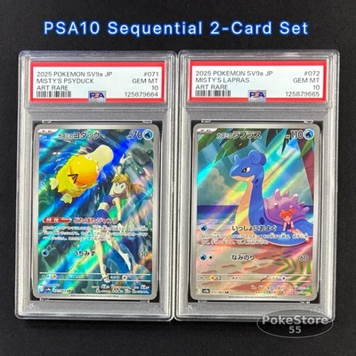 PSA 10 Misty’s Psyduck & Lapras AR Matching Sequential Set SV9a JP Pokemon Card - Image 1 of 4