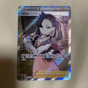 Marnie SR 068/060 if7putmk - Imagen 1 de 10