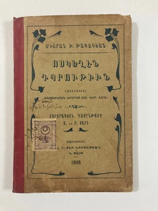 Golden Advice in Armenian 1908 Cons/ople RARE Quote From the Four Gospels - Picture 1 of 8