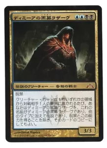 Lazav, Dimir Mastermind MTG Gatecrash Japanese NM - Picture 1 of 1