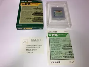 Daisenryaku Boxed Complete Nintendo Gameboy GB 1989 Japan import - Picture 1 of 9