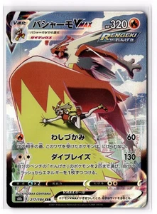 Blaziken VMAX - 217/184 S8b: VMAX Climax Holo NM - Picture 1 of 2