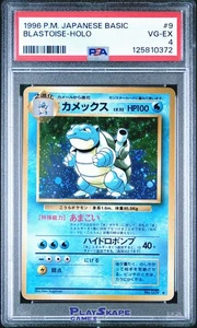 Pokemon Card PSA 4 Blastoise 9 009 Basic Holo Japanese Vintage WOTC OG 1996 - Picture 1 of 2
