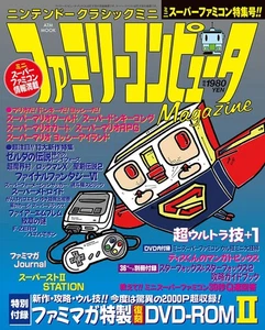 Nintendo Classic Mini Family Computer Magazine Mini Super Famico... book form JP - Picture 1 of 1