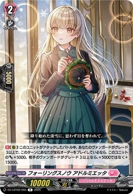 Cardfight Vanguard Falling Snow, Adolmiett DZ-LBT02/055 R Japanese NM - Image 1 of 4