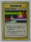 Pokemon Switch No Rarity Symbol Non-Holo Japanese 1st Edition Base Set 1996