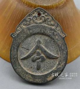 Konvolut antiker chinesischer Bronzeskulptur Taille aufgeführt "Make" runder Anhänger - Bild 1 von 2