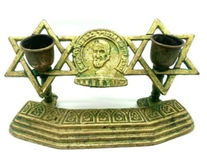 Antique Candle Holder Brass Shabbat Jewish Star Israel From Jerusalem Rare⭐ - Picture 1 of 6