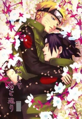 NARUTO BL Doujinshi (Sasuke x Naruto) 3110445, Harunishite kimi a meguri Foto 1 de 2