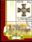 2007 Russland Briefmarke,  Orden Oder St.-Georgs-Kreuz, Pferde, Krieg Gestempelt