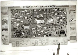 Jewish Pioneers City Construction Diagram Escuela Complementaria IVRIA Uruguay - Picture 1 of 2