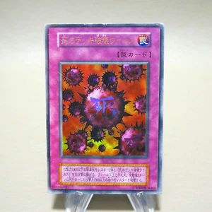 Yu-Gi-Oh yugioh Crush Card Virus Ultra Rare Initial GB Promo VG Japanese k237 - Picture 1 of 10