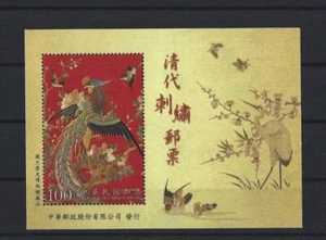 2013 Taiwan Vogelstickereien Seiden Block Vogel Wandbehang aus Qing Dynastie - Bild 1 von 1