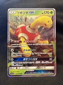 Shuckle GX RR 013/095 Super Burst Impact SM8 NM Japanese Pokemon Card - Picture 1 of 2