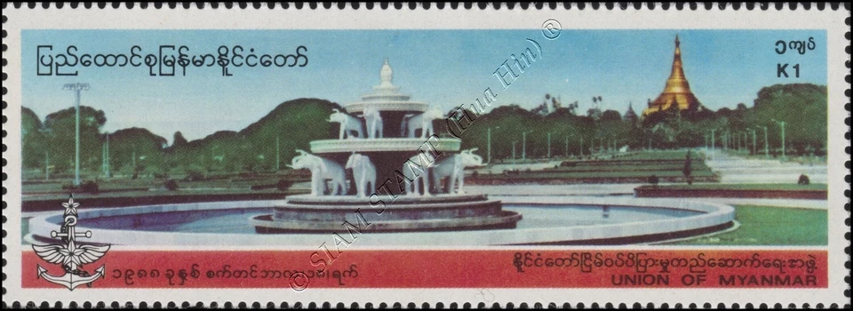 Inauguración del parque frente a la Asamblea Nacional, Yangon (MNH) Foto 1 de 1