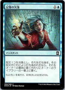 Memory Lapse FOIL Japanese x1 Eternal Masters mtg SP - Picture 1 of 1