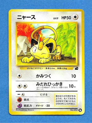 MEOWTH 1999 JAPANESE POKEMON VHS INTRO VIDEO PACK BULBASAUR DECK CARD #16 - Image 1 of 2