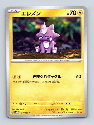 Toxel Japanese SV4M: Future Flash 026/066 Near Mint - Image 1 of 2