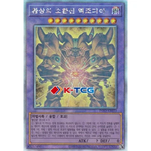 Yugioh Card "The Unstoppable Exodia Incarnate" INFO-KR033 Korean Ver Holographic - Picture 1 of 1