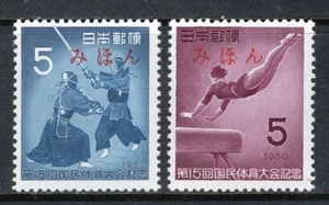 JAPAN Sc#705-6 Mihon Singles 1960 15th National Athletic Meet MNH - Picture 1 of 1