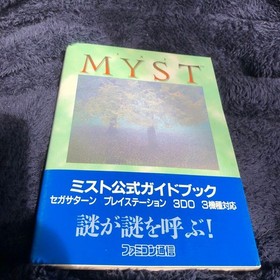 MYST Mist Official Guidebook Compatible with Sega Saturn, PlayStation, 3DO, 3