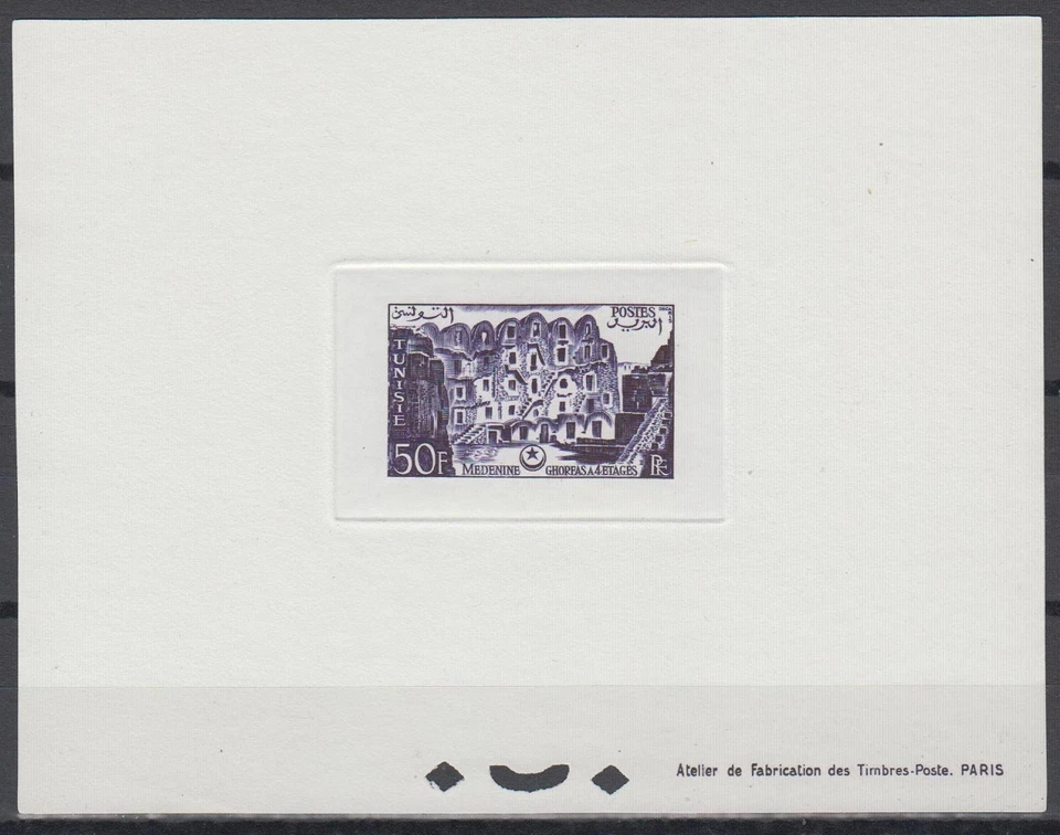 Tunisia Sc250 Architecture, Four-story Building, Medenine, Deluxe Proof - Image 1 of 1