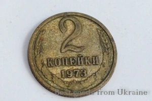 2 kopeck 1973 USSR CCCP Russian Soviet coin Ф - Picture 1 of 3