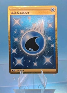 Pokemon TCG Water Energy UR 095/070 s6h Silver Lance Japanese Card RARE NM - Picture 1 of 2