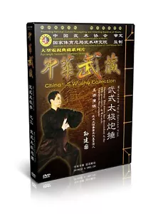 Wu Style Taijiquan Series Wu Style Taiji Cannon Fist - Sun Jianguo 2DVDs - Imagen 1 de 1