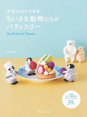 Needle Felting Small Animal Patisserie | Japanese Wool Craft Book  How To Make - Image 1 of 4