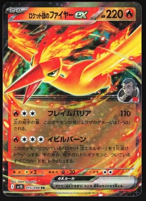 Team Rocket's Moltres ex 015/098 Pokemon SV10: The Glory of Team Rocket DR NM - Image 1 of 2