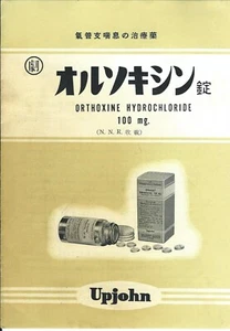 Folleto de medicamentos Upjohn - clorhidrato de ortoxinas largo japonés (PH15) - Imagen 1 de 1