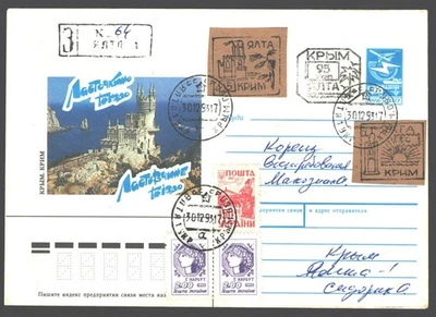 1993  Ukraina , Ukraine, Ucraina ,   Krim , Ialta local overprint ,  used cover - Image 1 of 2