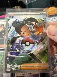 POKEMON TCG CHINESE HORIZONS GEM PACK VOL 1 NEMONA 17 04/04 CBB1C HOLO E107 - Picture 1 of 2