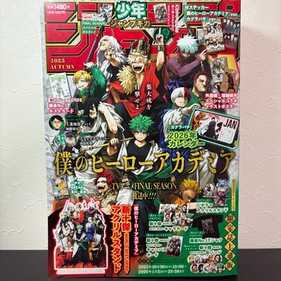 JUMP GIGA 2025 AUTUMN My Hero Academia Special Issue + Bonus Item Japan Shueisha - Image 1 of 4