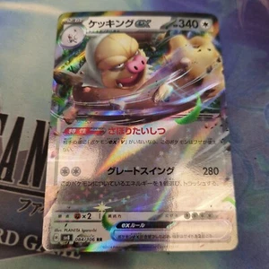 Pokemon Japan SV8 : Super Electric Breaker Slaking ex 084/106 - Picture 1 of 2